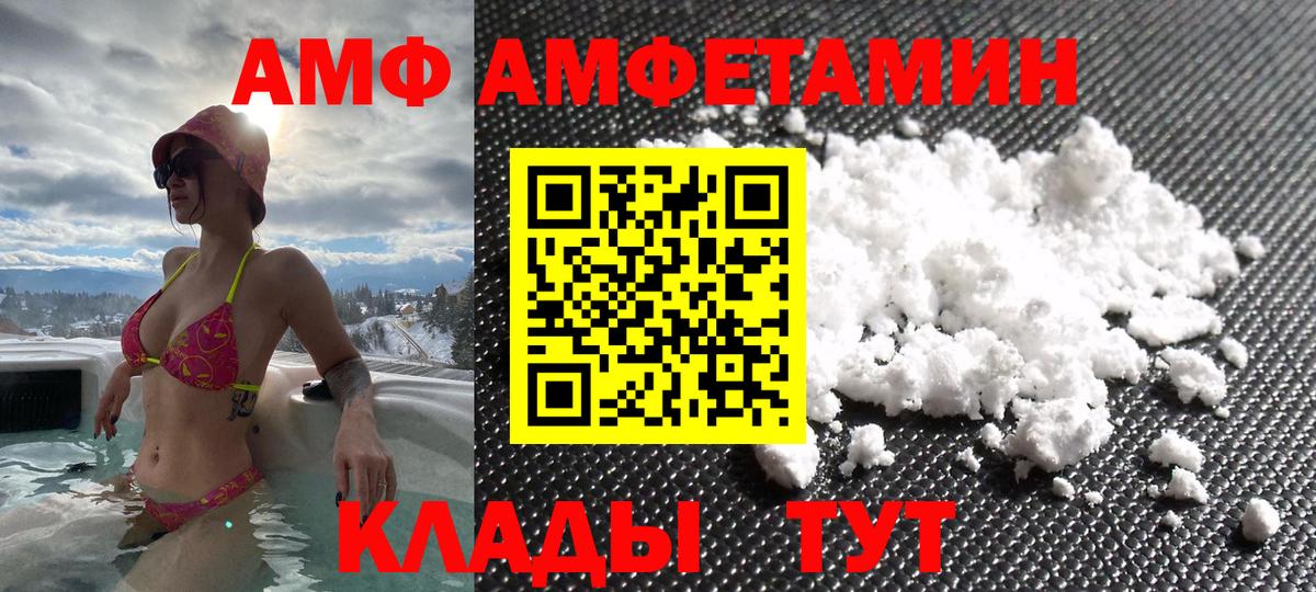 АМФ  Вход с VPN  Урус-Мартан  Амфетамин 97% 