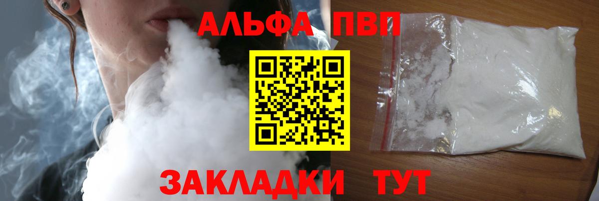 Урус-Мартан  A-PVP СК  купить  сайты  Alpha PVP Crystall  Вход с VPN  Альфа ПВП Соль 
