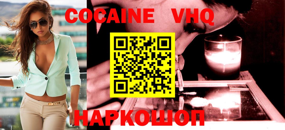 Урус-Мартан  COCAIN Колумбийский  Вход с VPN 