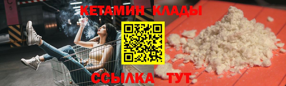 Кетамин VHQ Урус-Мартан