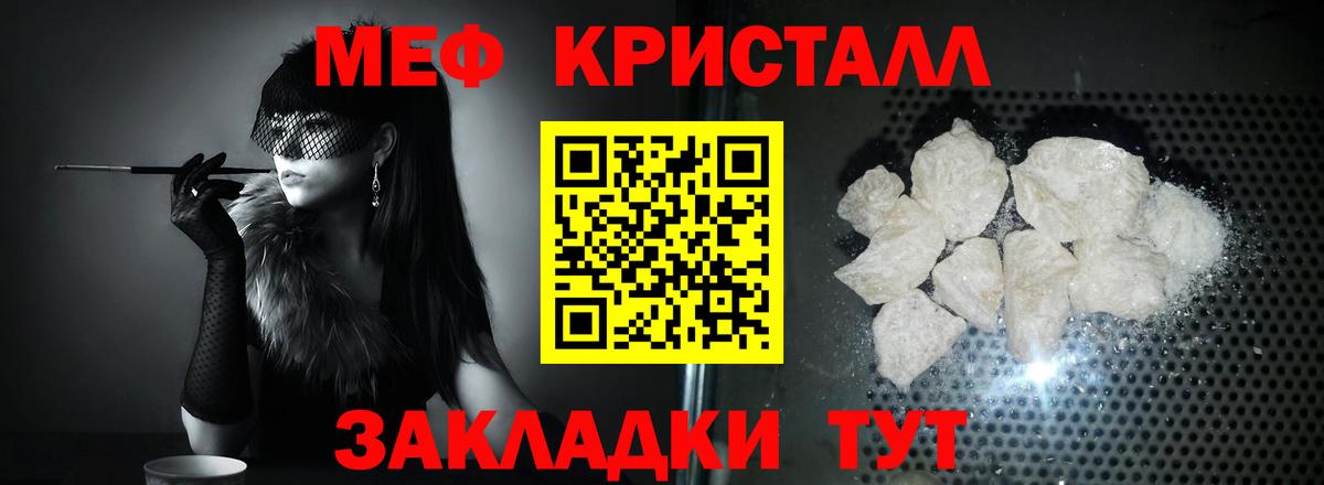 МЯУ-МЯУ  МЕФ mephedrone  МЕФ  Вход с VPN  МЕФ мяу мяу  Урус-Мартан 
