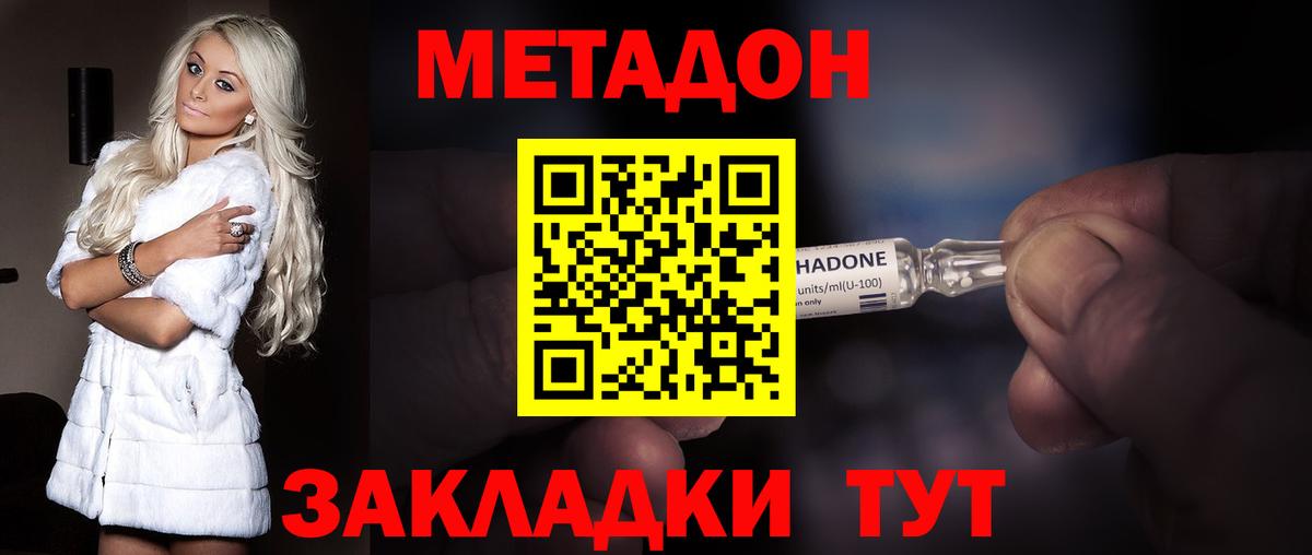 даркнет как зайти  гидра   Метадон methadone  Вход с VPN  Метадон белоснежный  Урус-Мартан 