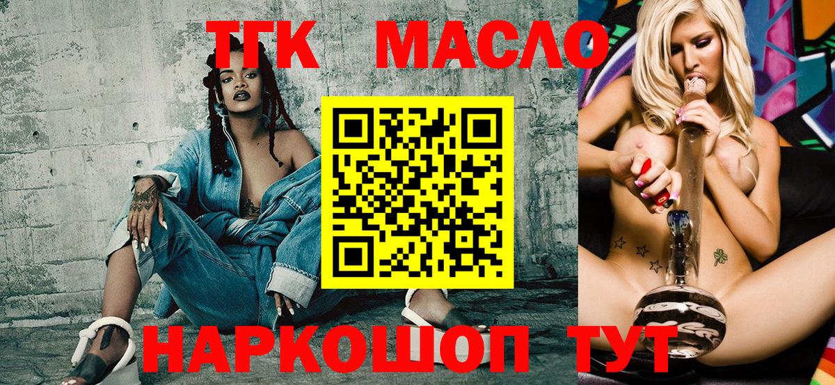 Дистиллят ТГК Wax Урус-Мартан