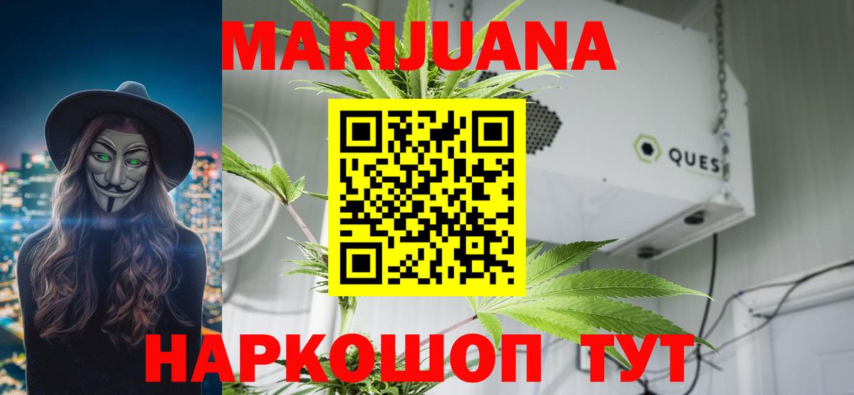 МАРИХУАНА Ganja  МАРИХУАНА SATIVA & INDICA  Урус-Мартан  Вход с VPN  Шишки марихуана SATIVA & INDICA  Каннабис Ganja 